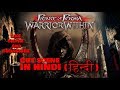 Ubisoft Prince Of Persia Cut Scene Old Man In Hindi