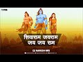 Siya Ram Jai Ram Jai Jai Ram Remix DJ NARESH NRS 2022