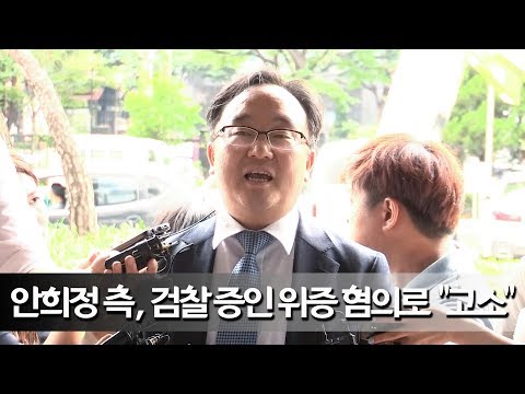 "김지은, 안희정과 격의 없이 대화…주변서 깜짝 놀라"(종합) | 연합뉴스