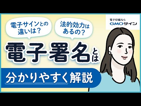 電子メールの署名には注意してください: 情報には危険が伴う可能性があります