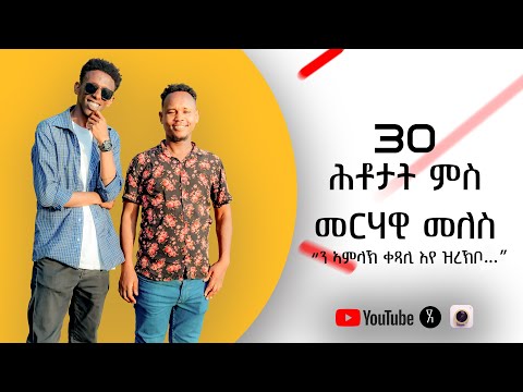 Interview with Eritrean Artist Merhawi Meles Part 1 | 30 ሕቶታት ምስ መርሃዊ መለስ