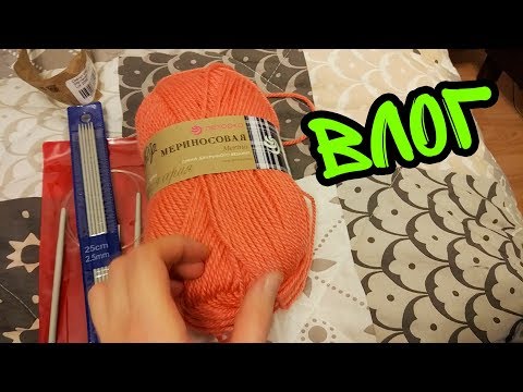 ВЛОГ/VLOG: Опять готовлю | Соседка подглядывает | Взялась за вязание #Mynutca