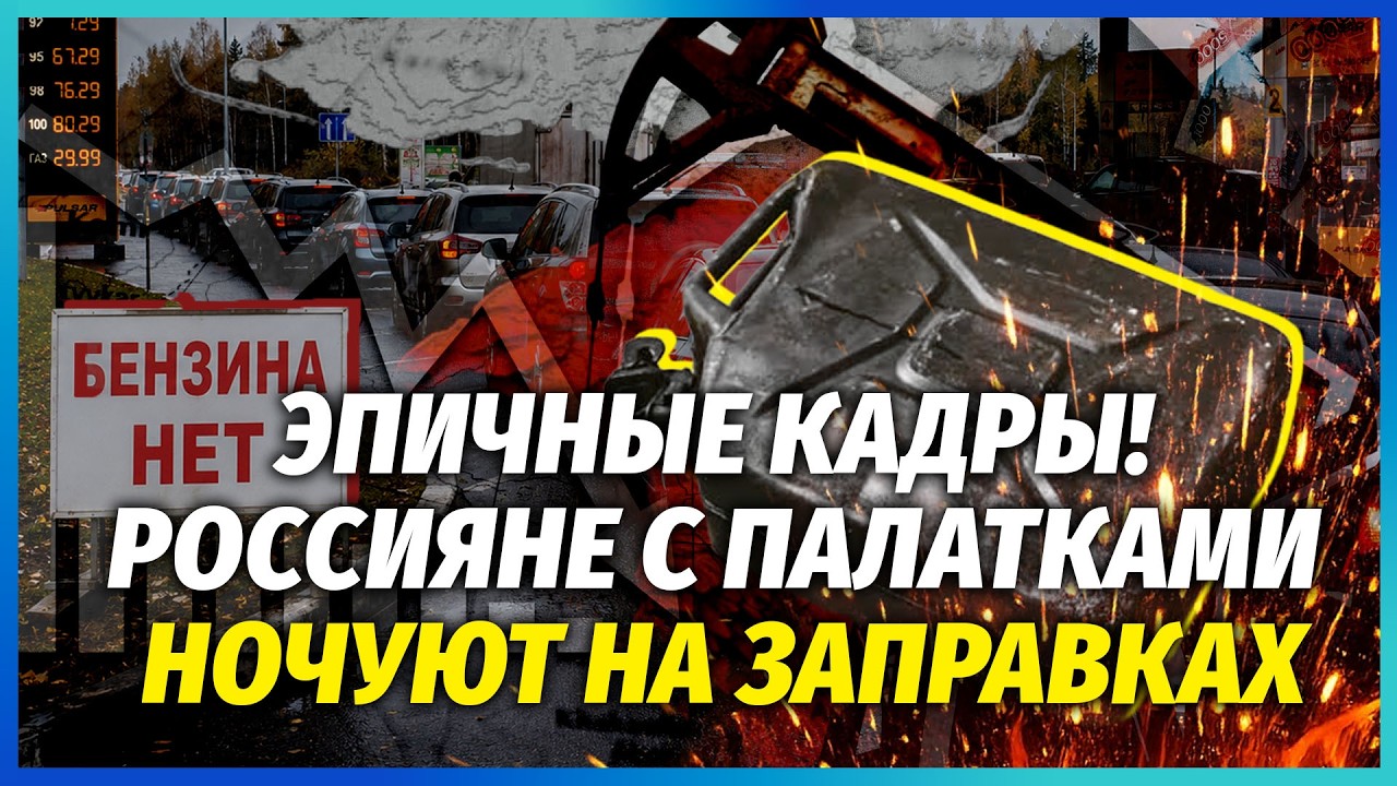 ❗️ДО КРИМЧАН ВЖЕ ДІЙШЛО! ВЕСЬ ПІВДЕННИЙ БЕРЕГ У ВОГНІ! БАНКИ НЕ ПРАЦЮЮТЬ! ТО?