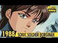 SONIC SOLDIER BORGMAN Official Music Video 1 1988 超音戦士ボーグマン
