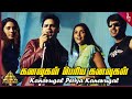 Ullam Ketkumae Movie Songs Kanavugal Periya Video Song Shaam Arya Laila Pooja Asin
