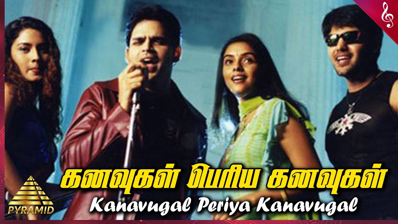 Kanavugal Periya Kanavugal Song Lyrics | Ullam Ketkumae | Karthik, Arunmozhi