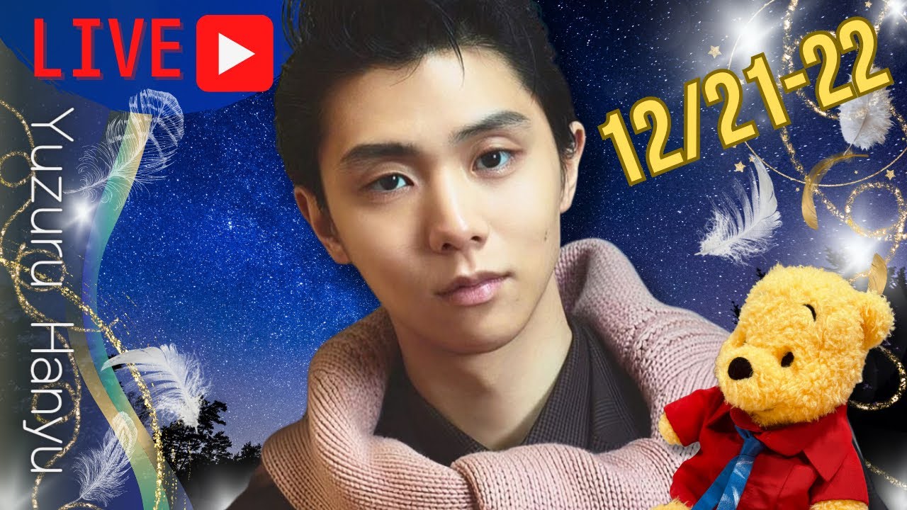 【緊急ライブ配信】羽生結弦復活祭までフィギュアスケート⛸️の神様にお祈り🙏をする冬至の瞬間