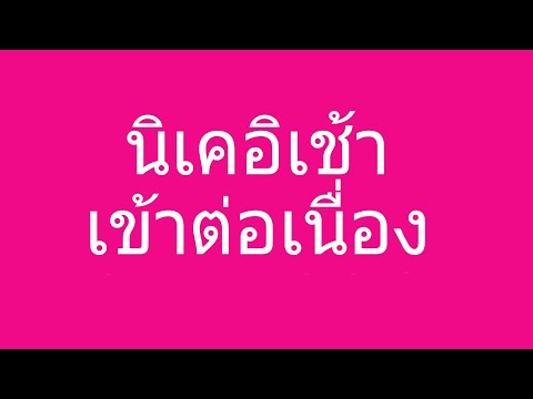 หวยนิเคอิ