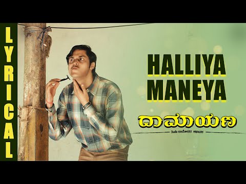 Halliya Maneya Lyrical Video-Dam..