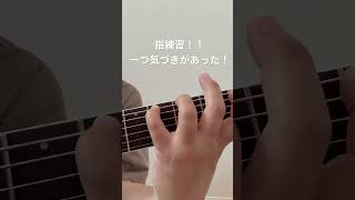 今日の練習13 #練習動画 #ギター練習 #ギター初心者 #ギター弾き語り練習