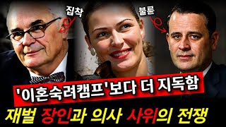 Download lagu '이혼숙려캠프'보다 더 지독하다! 재벌 장인과 의사 사위의 목숨 건 전쟁 mp3