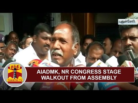 AIADMK and NR Congress Members stage walkout from Puducherry Assembly | Thanthi TV