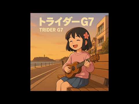 Muteki Robo Trider G7 Trider G7 Isao Taira