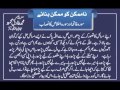 Surah Fatih Aur Surah Ikhlas Ka Nasab Hakeem Tariq Mehmood