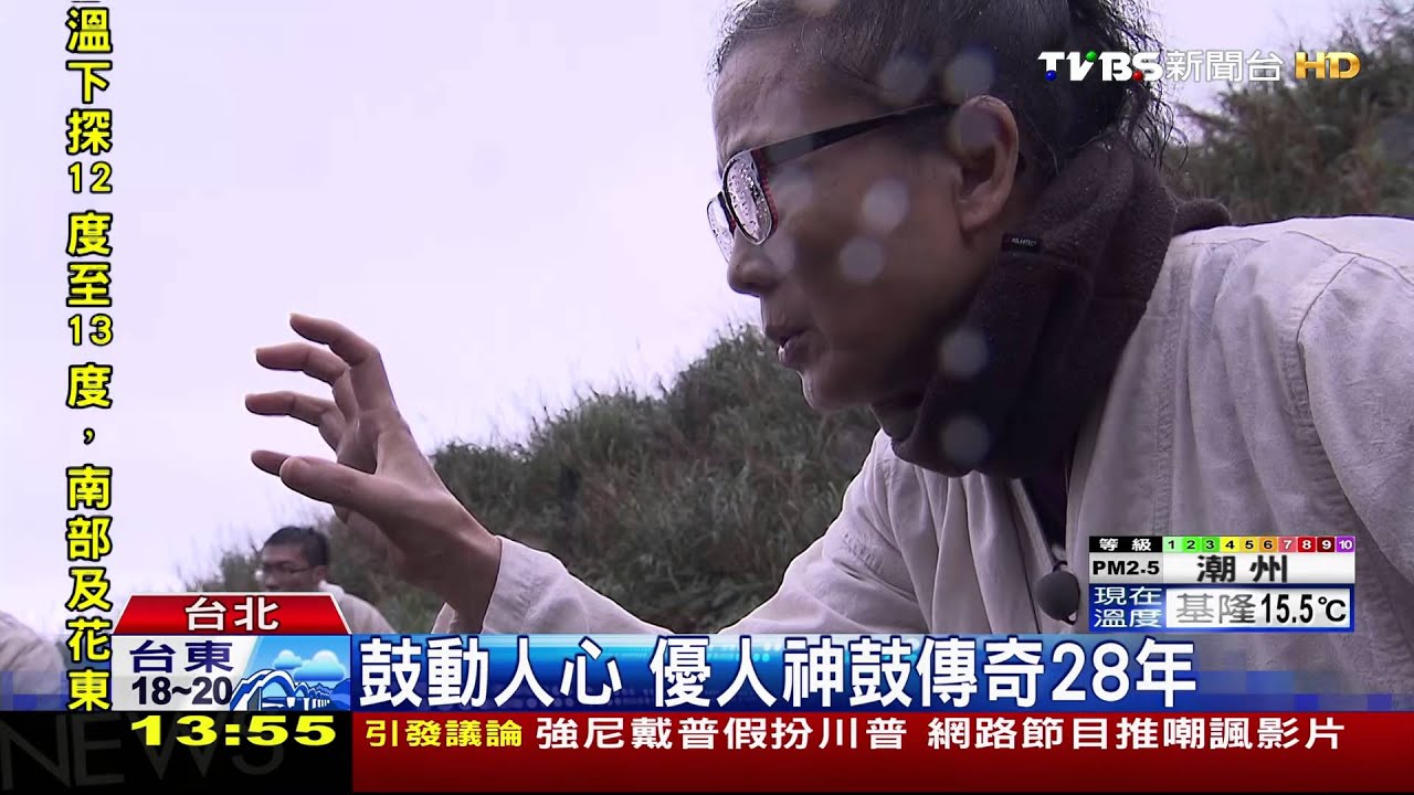 鼓動人心 優人神鼓傳奇28年