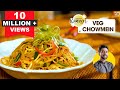 Veg Chowmein Easy Recipe | वेज चाऊमीन बनाएं घर पर | Spicy Veg Noodles | Chef Ranveer