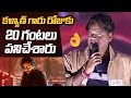 Harish Shankar Superb Speech DekhlengeSaala Grand Song Launch Event Ustaad Bhagat Singh