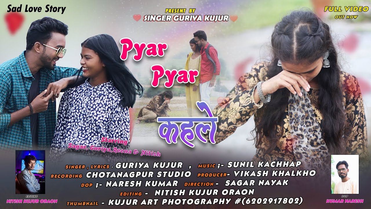 Pyar Pyar kahle || प्यार प्यार कहले ||💔 Sad Nagpuri Video Song 2023 || Singer Guriya Kujur