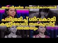 Sivagami Frightened Bows Her Head In Tears And Her Mother Experiences Unexpected Events TOPSI