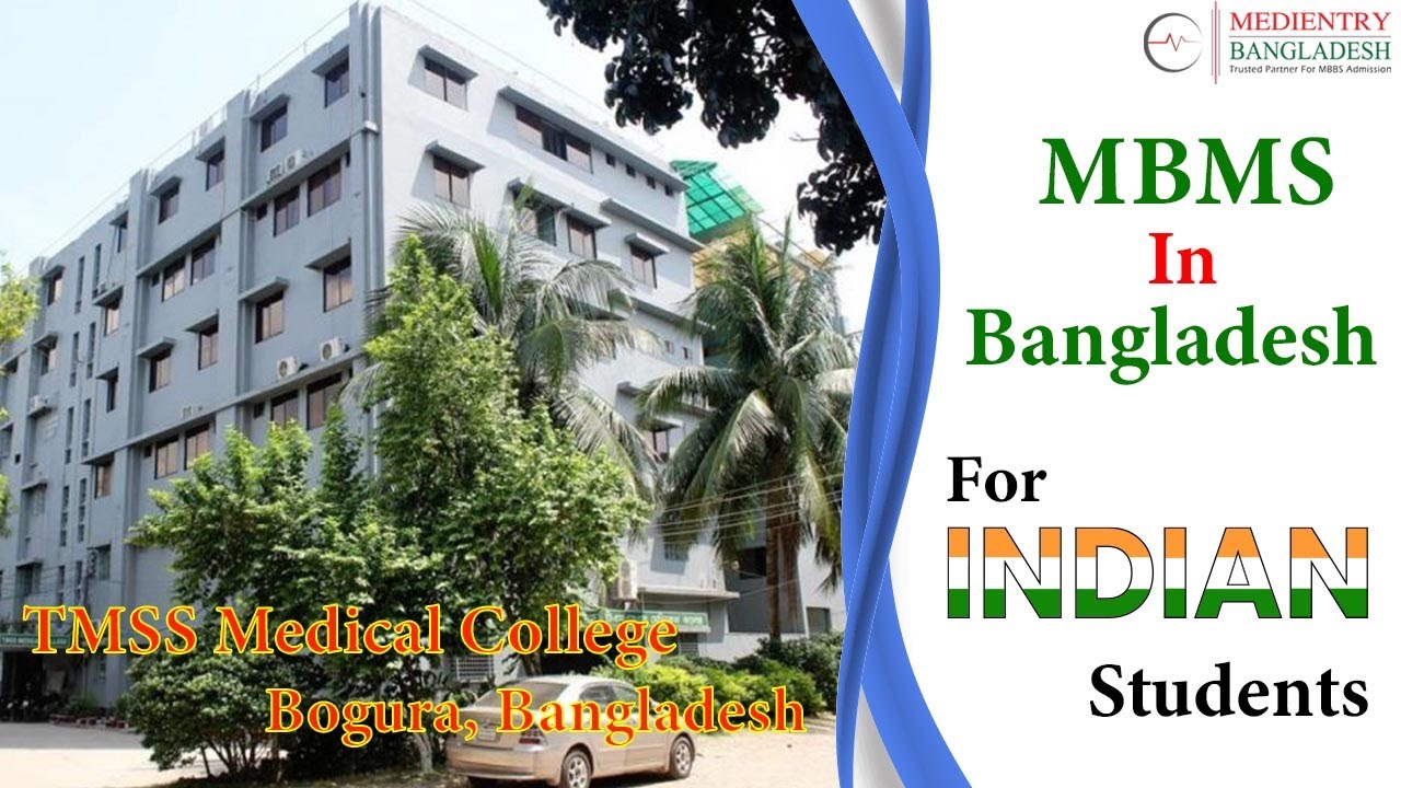 TMSS Medical College