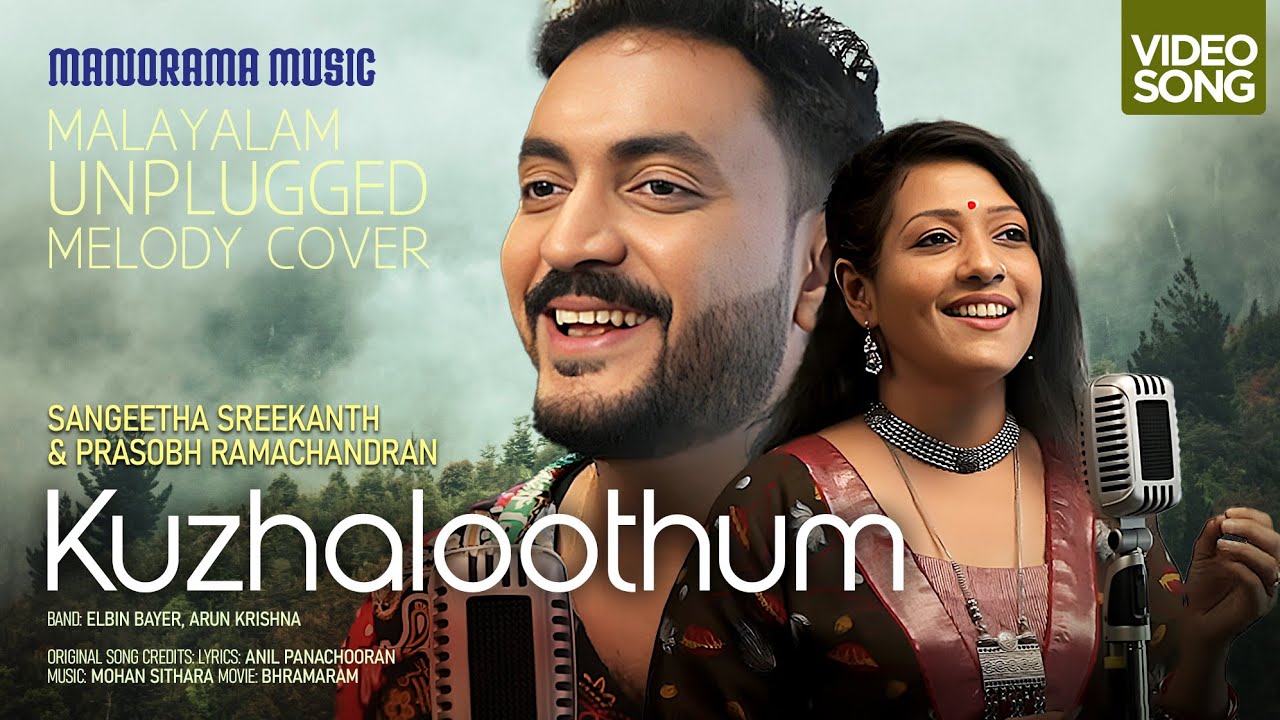 Kuzhaloothum (Unplugged Melody Cover) | Video Song | Sangeetha Sreekanth | Prasobh Ramachandran