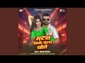 Matan Khake Batan Khole
