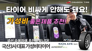 넥센타이어 엔프리즈 AH8 215/55R17 (출장무료장착)_동영상_이미지