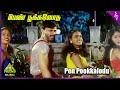 Unakkaga Mattum Movie Songs Penn Pookkalodu Video Song Chinni Jayanth Adhitya Poonam