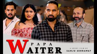 Waiter papa | Sanju Sehrawat 2.0 | Short Film