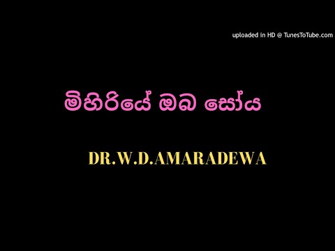 45.Mihiriye Gami Land   W.D Amaradewa