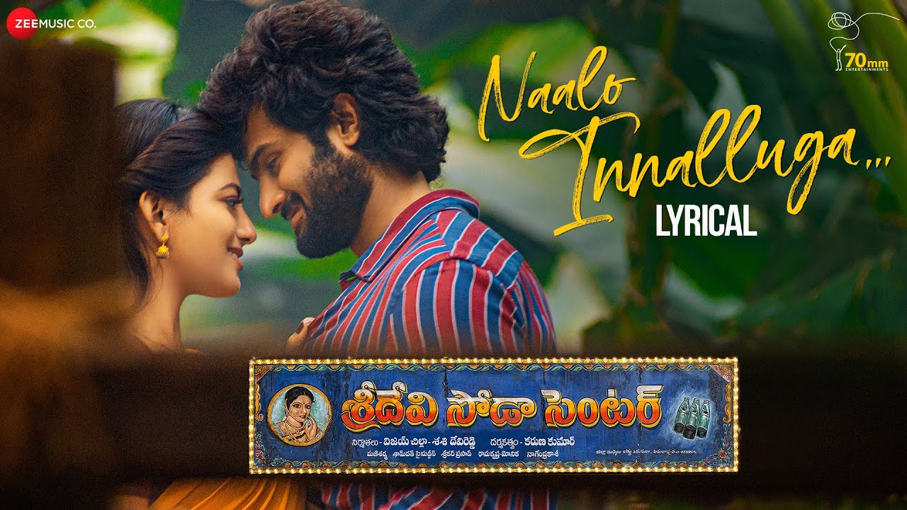 Naalo Innalluga Song Lyrics