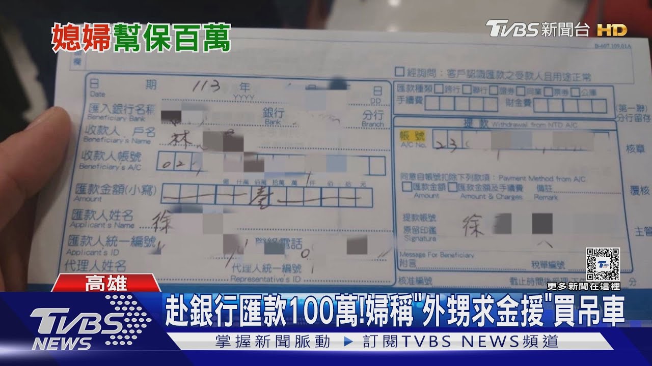 婦急匯100萬「給外甥買車」 媳婦傻眼喊:甘我們什麼事