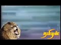 Manamulla Veeramulla Vamsam Varuthaiya Whats App Status Video
