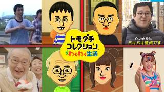 【トモコレ】ミームと芸人が住む夢の島を作る【ゆっくり実況】
