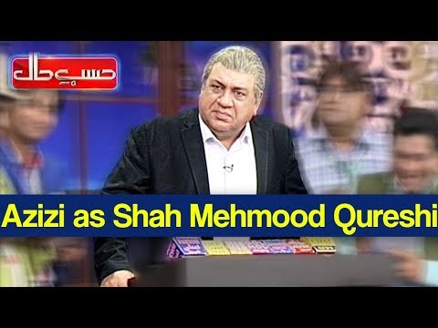 Hasb e Haal 28 November 2019 | Azizi as Shah Mehmood Qureshi | حسب حال | Dunya News