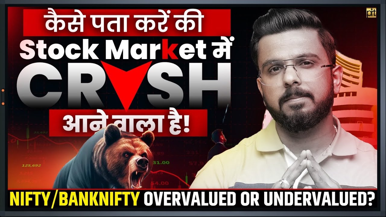 Will Stock Market Crash? | Nifty BankNifty Historical PE/PB Ratio | Share Market Overvalued?