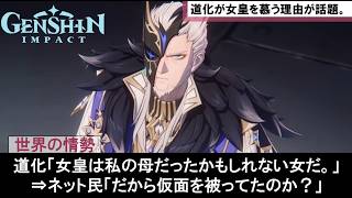 【原神】氷神アナスターシャ・フョードロヴナ・スネージナヤと道化の正体判明。セウテルヴォイネンVSパネース天理の戦争。カーンルイア人は全員、氷の女皇の末裔。【Ver.7.0神に愛されぬ雪国/解説考察】