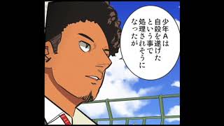 【衝撃】三億円事件の謎と真相【恐怖の事件簿】2