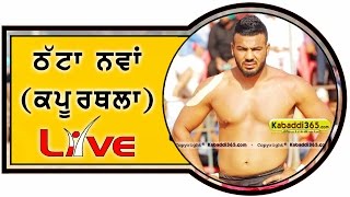 Thatta Nawan (Kapurthala) Kabaddi Tournament 30 March 2017