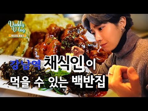 Vegefeed - Korean Vegan finder