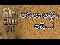 Yedu Chepala Katha Story Of Seven Fishes By Sri Garikipati Narasimha Rao ఏడు చేపల క�