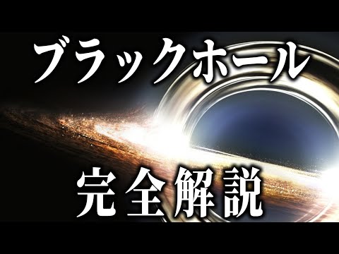 ブラックホール:研究者が「エコー」を聞こえるようにする