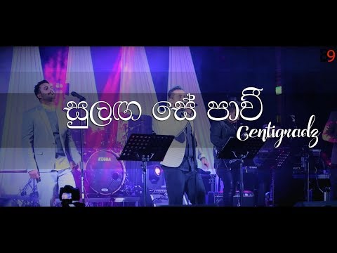 Sulanga Se Paawi Regge Version (Live in Melbourne) - Centigradz