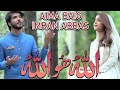 Allah hu Allah naat by Aima baig & Imran Abbas #youtube