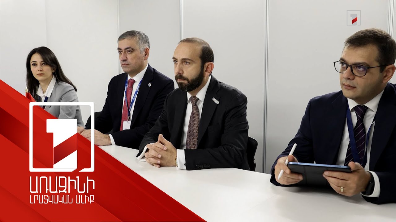 Տարածաշրջանի մարտահրավերների հաղթահարմանը միտված Երևանի ջանքերը ներկայացվել են գործընկերներին