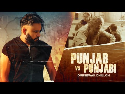 Punjab Vs Punjabi