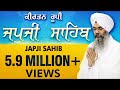 Japji Sahib Kirtan Roop Bhai Manpreet Singh Kanpuri