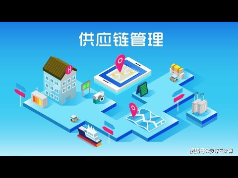第11讲 供应链管理的策略