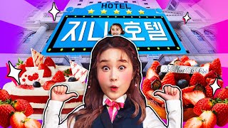 지니호텔은 딸기뷔페 호텔??? KBS TV유치원 바쁘다 바빠 직업탐험