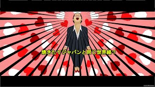 そのうちリアクションで世界を救う　#3　【デイヴ・ザ・ダイバー】